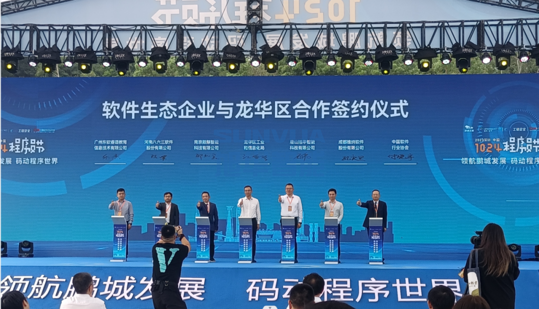 Ebpay(中国)智能受邀出席2023深圳·中国1024程序员节暨主论坛活动