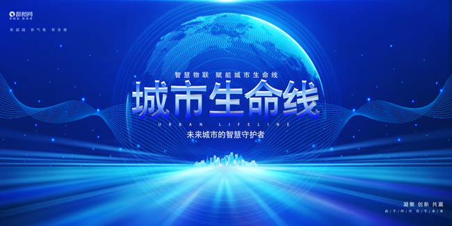 从被动到主动：Ebpay(中国)智能助力城市生命线变革