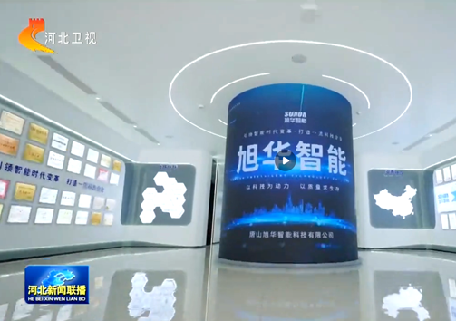 河北新闻联播专题报道Ebpay(中国)智能：以技术破局之力，守护城市安全生命线