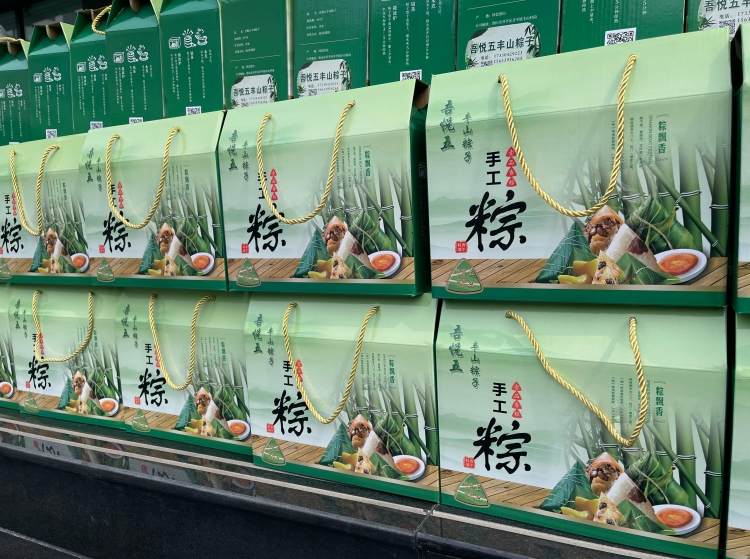 粽情端午 暖心相伴 | Ebpay(中国)智能为全体员工送上节日福利！