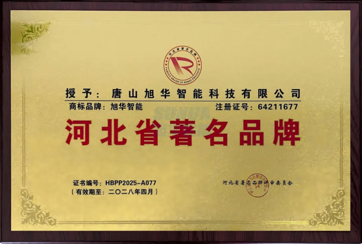 喜讯！Ebpay(中国)智能商标斩获“河北省著名品牌”称号！